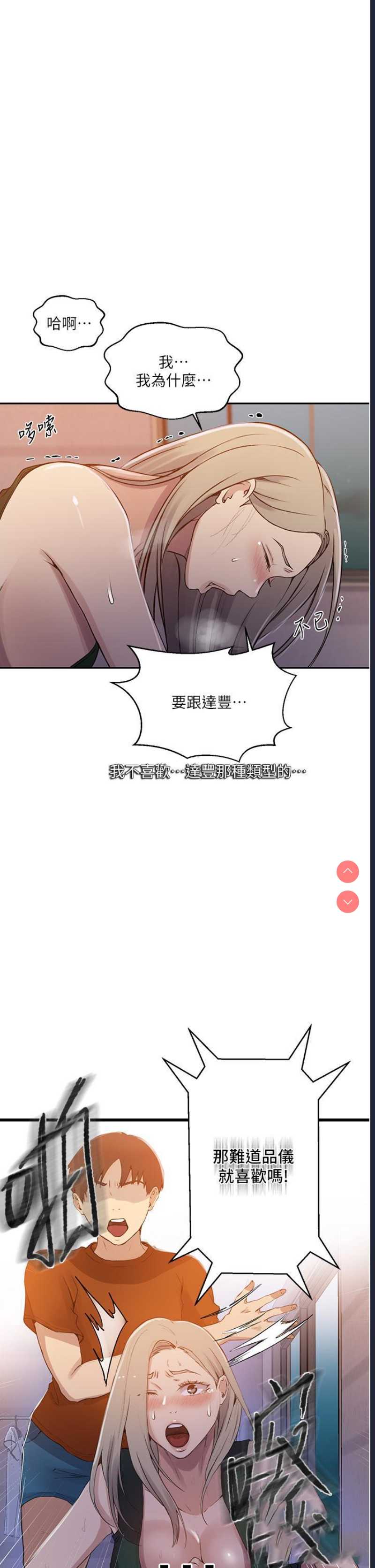 秘密教学