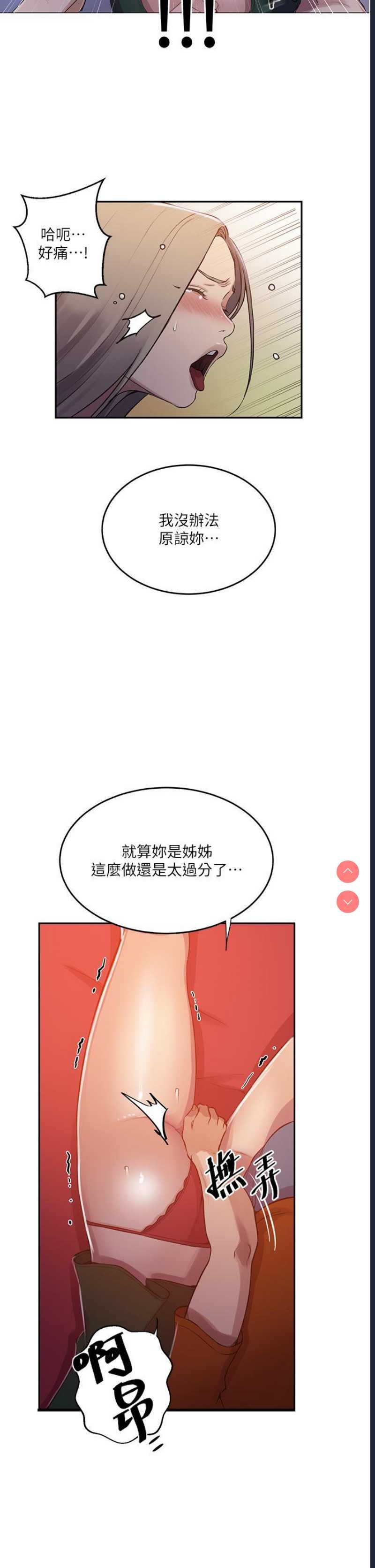 秘密教学