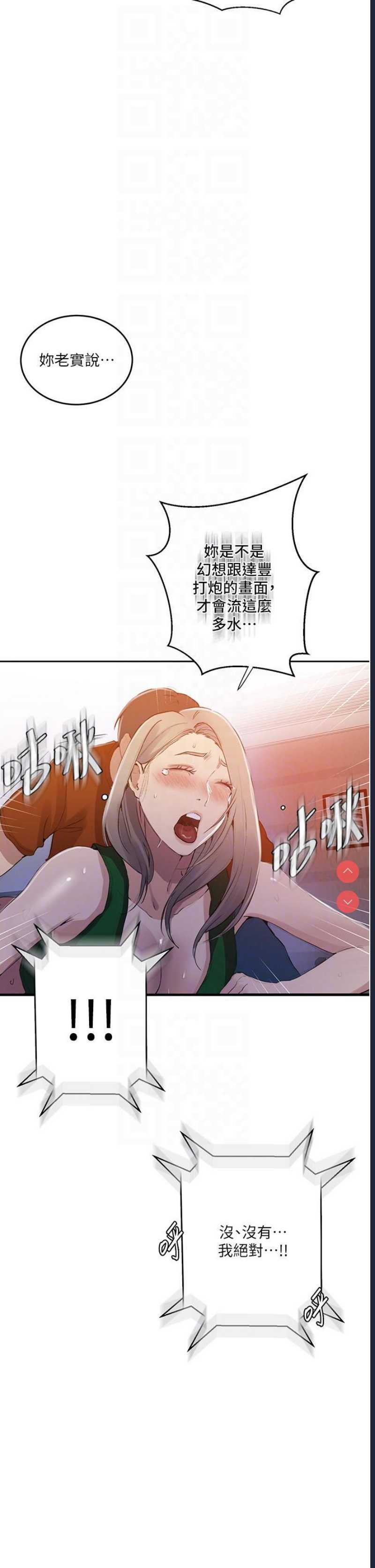 秘密教学