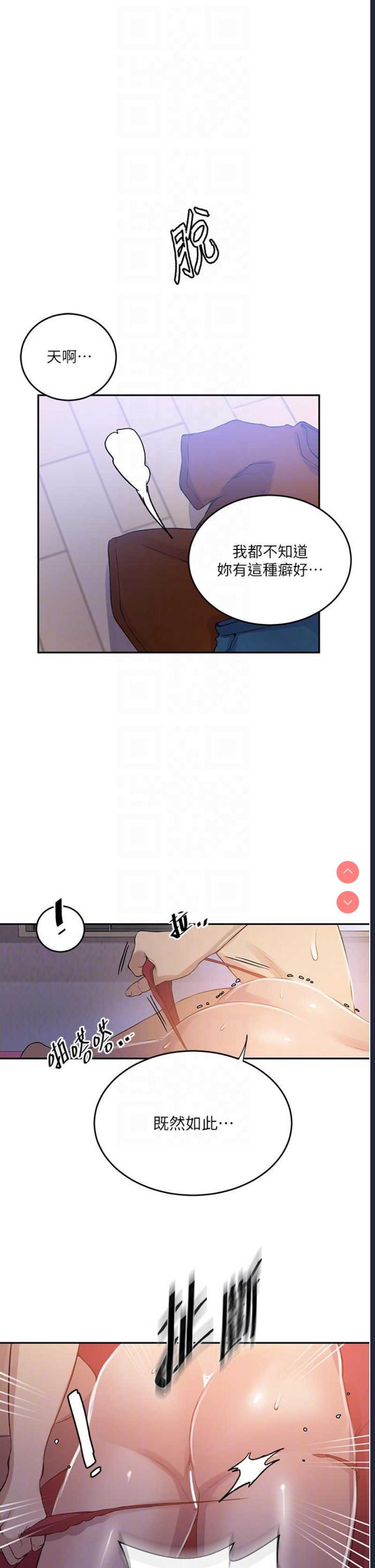 秘密教学