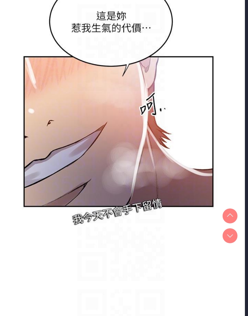 秘密教学