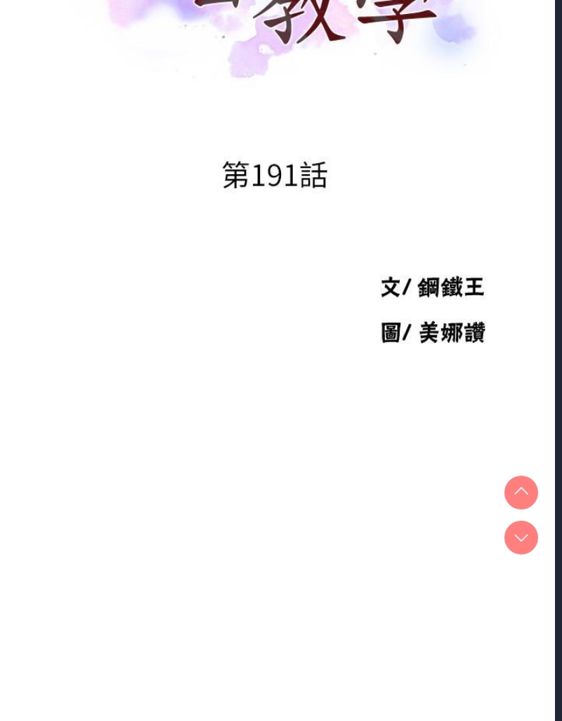 秘密教学