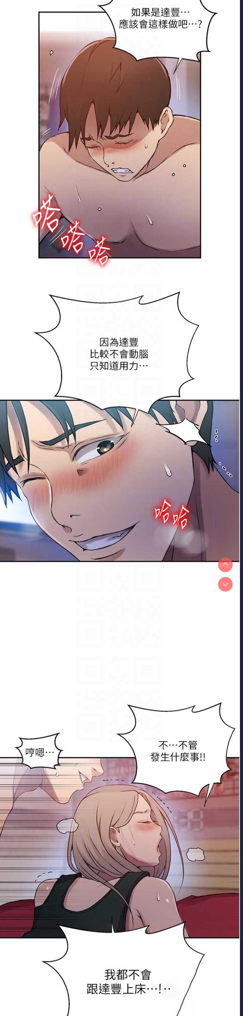 秘密教学