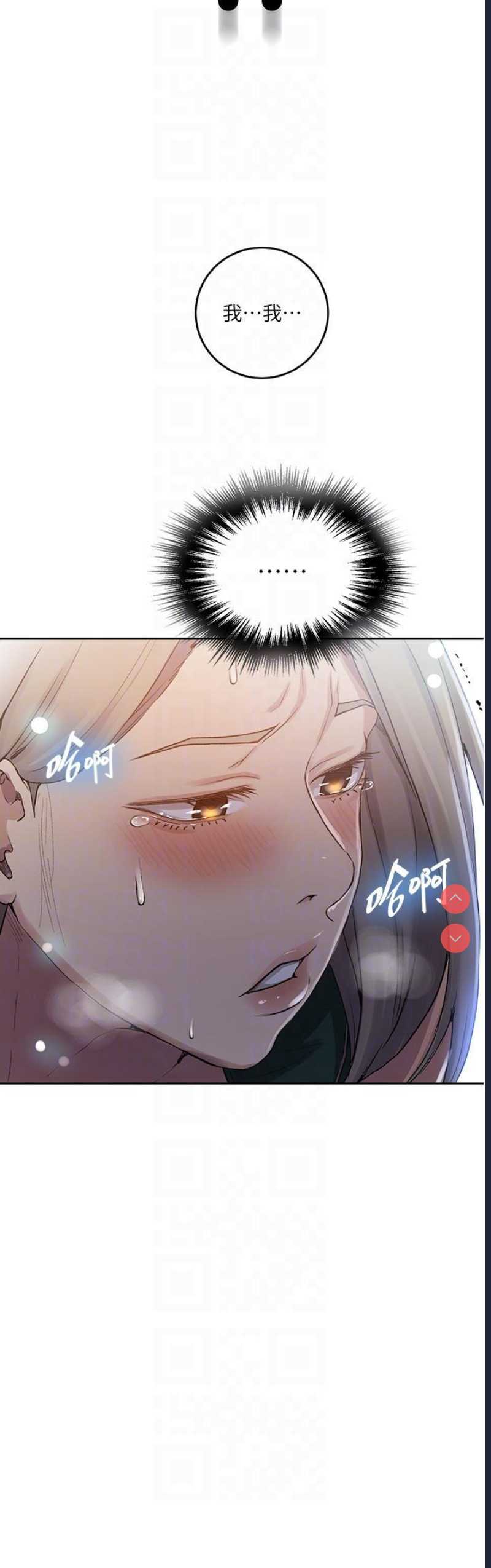 秘密教学
