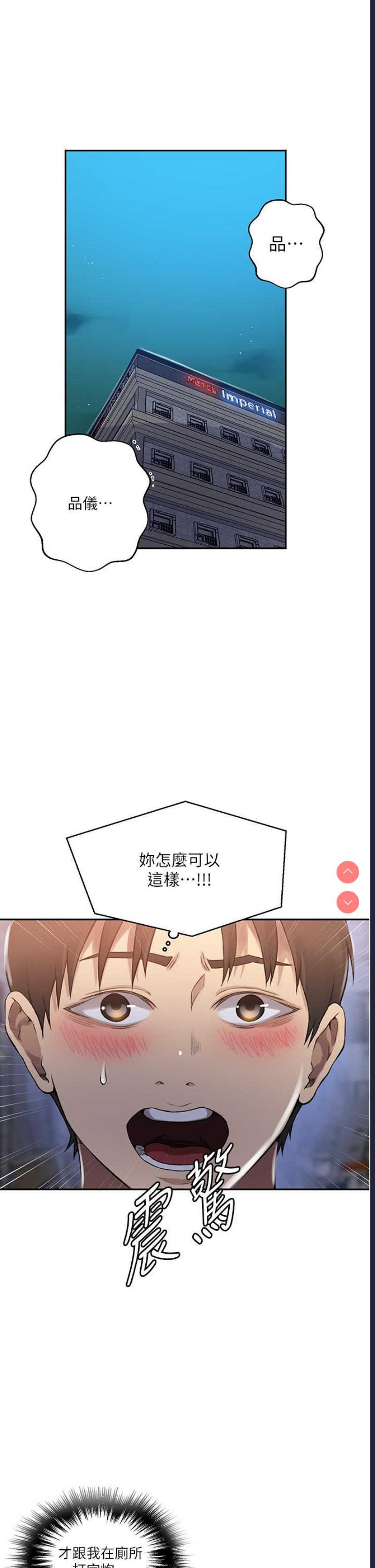 秘密教学