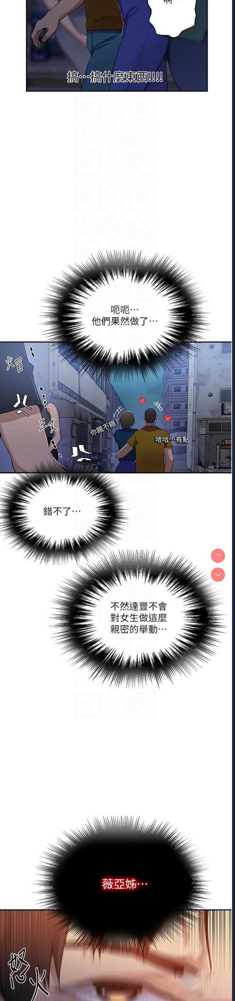 秘密教学