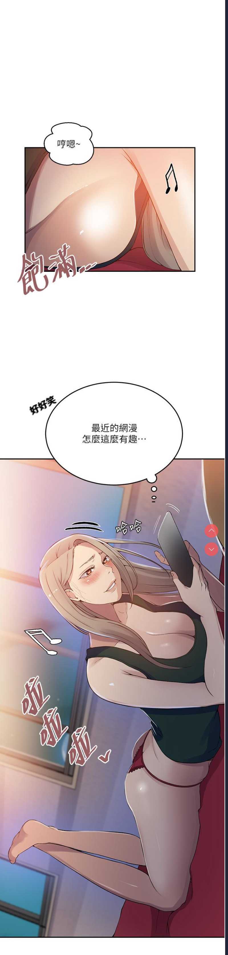 秘密教学