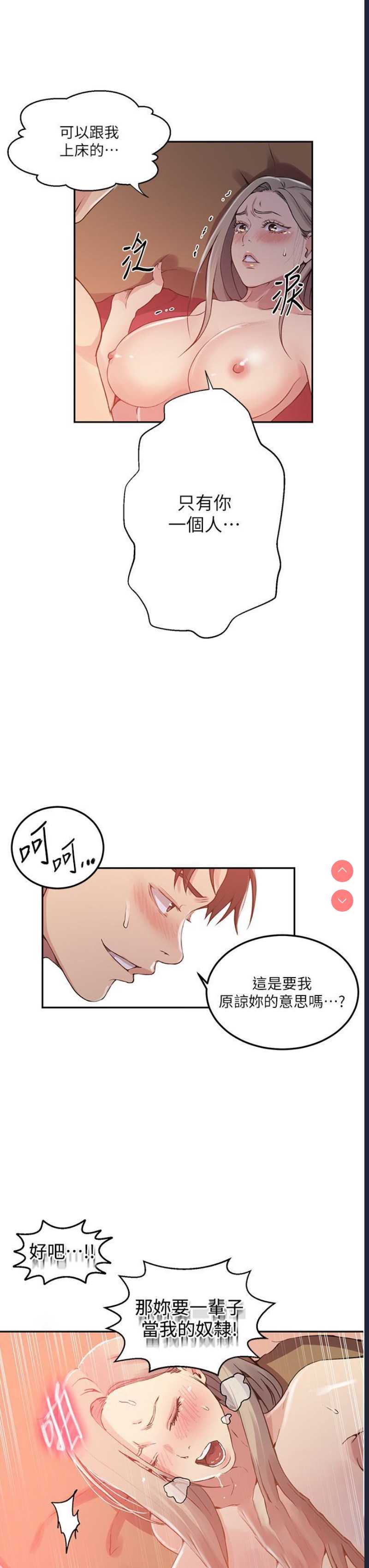秘密教学