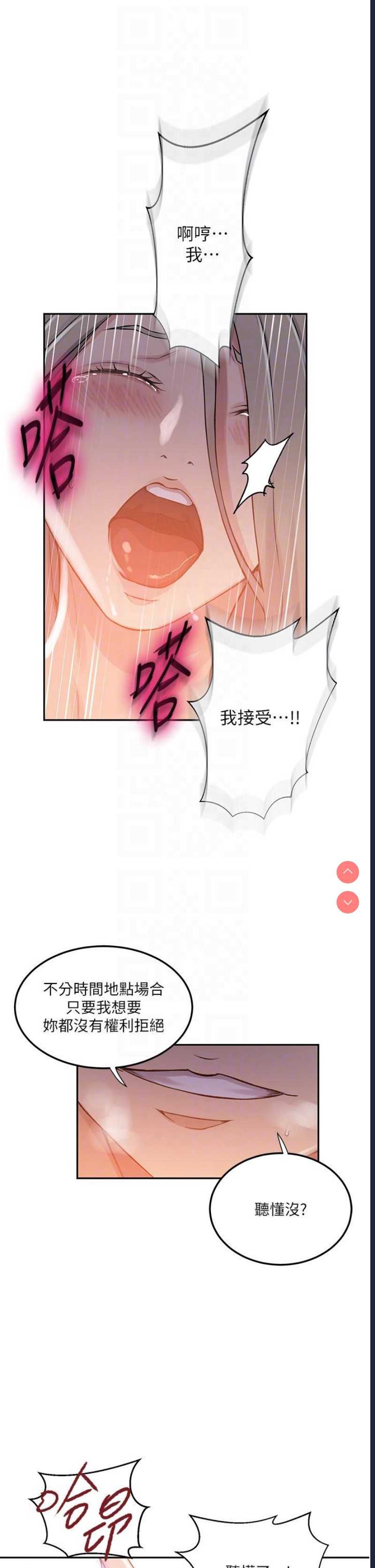 秘密教学