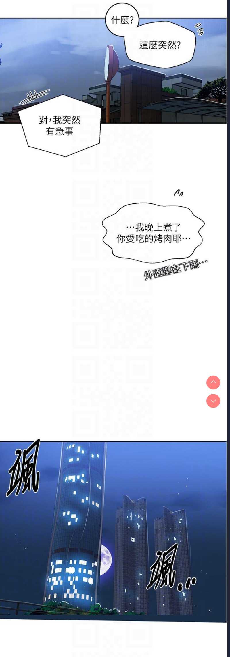 秘密教学