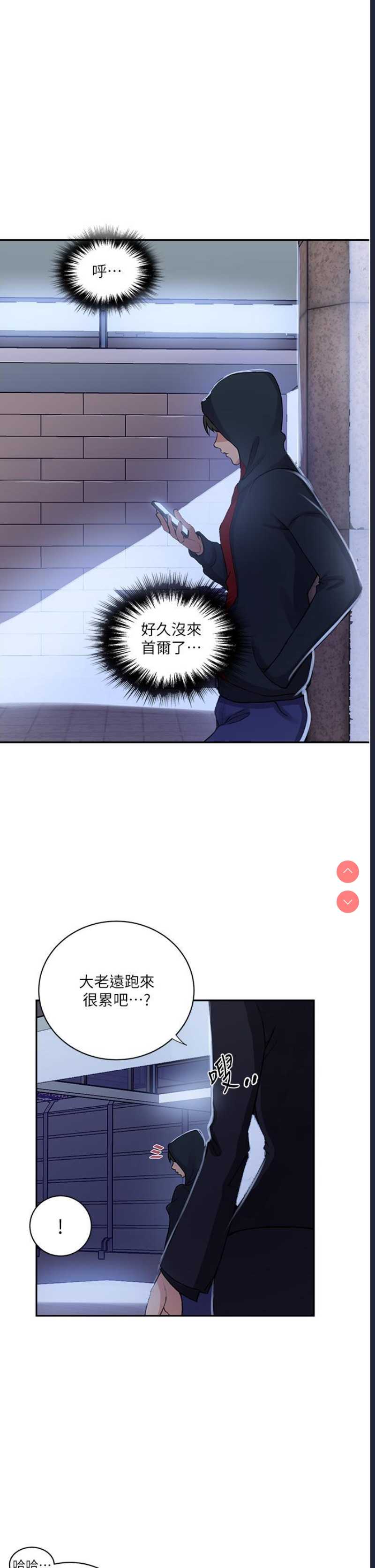 秘密教学