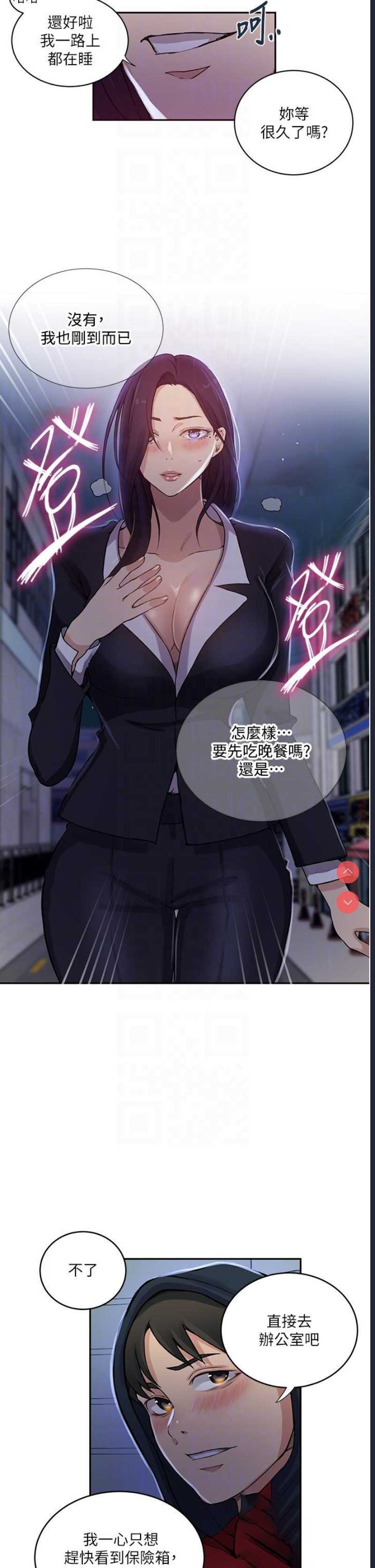 秘密教学