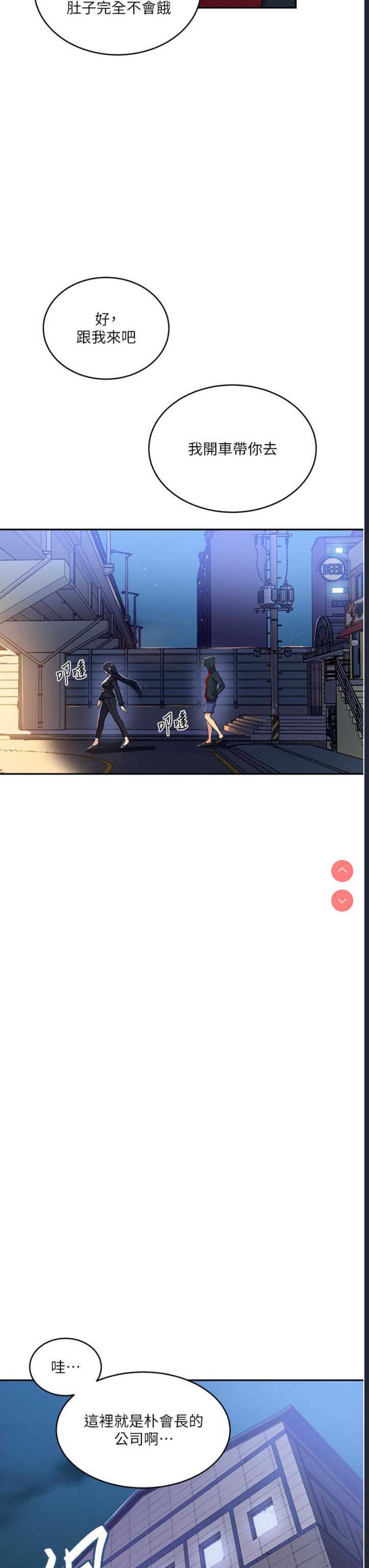秘密教学