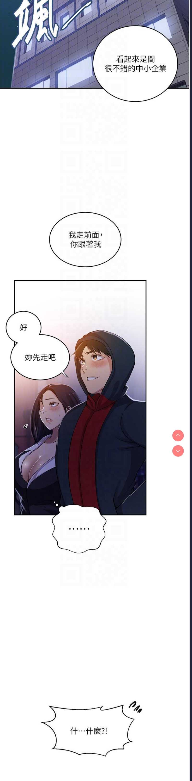 秘密教学