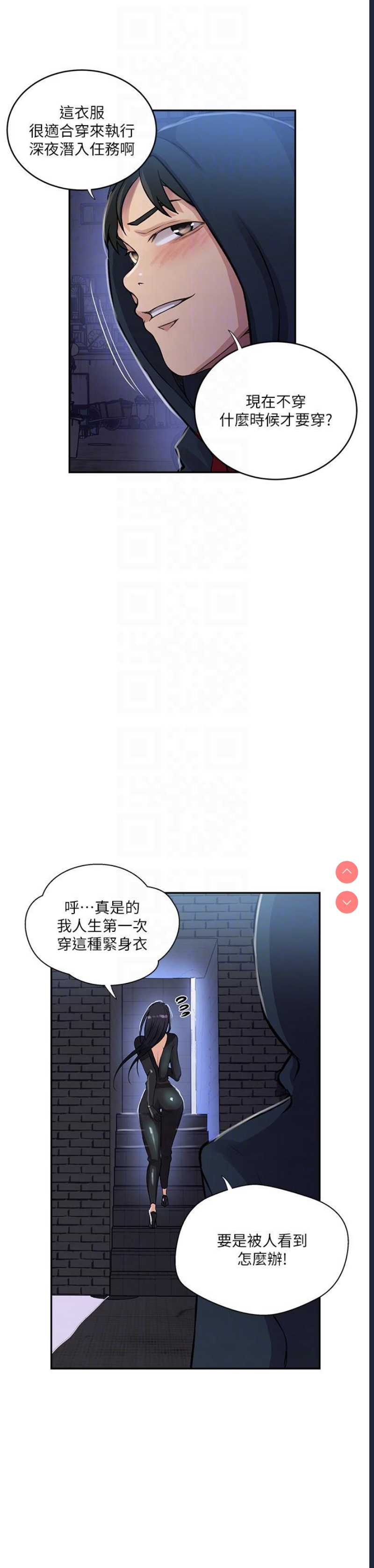 秘密教学