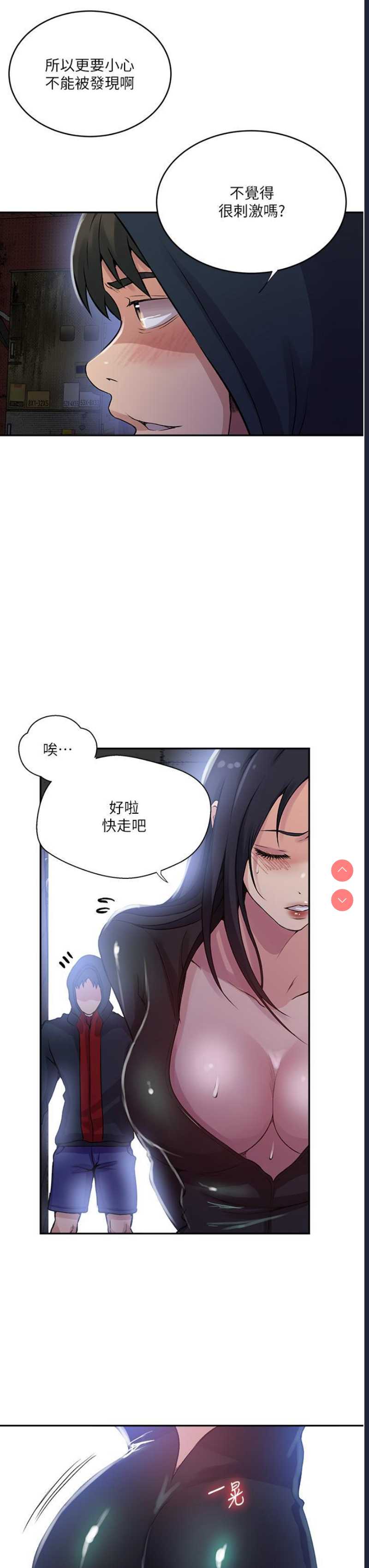 秘密教学