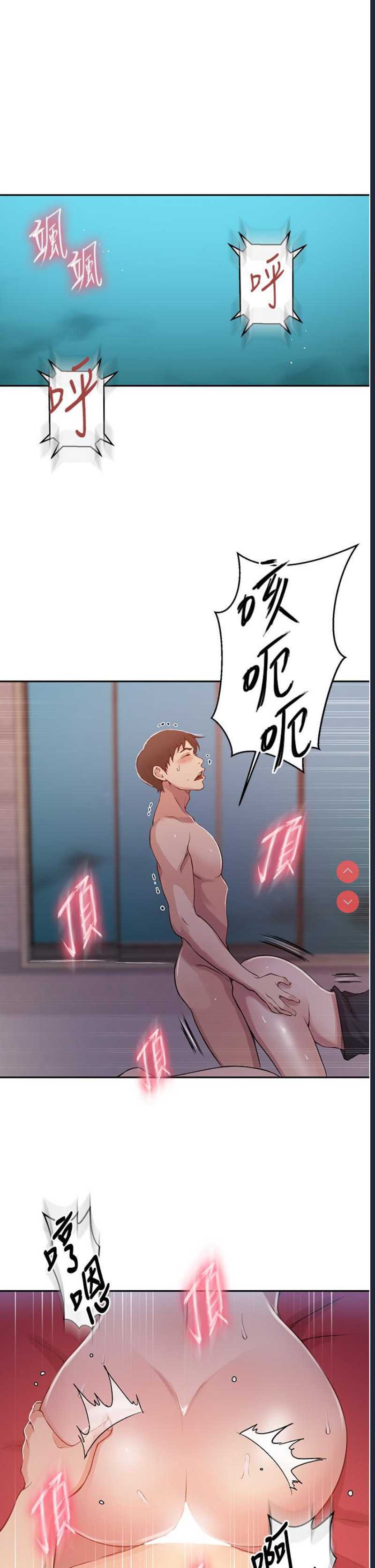 秘密教学