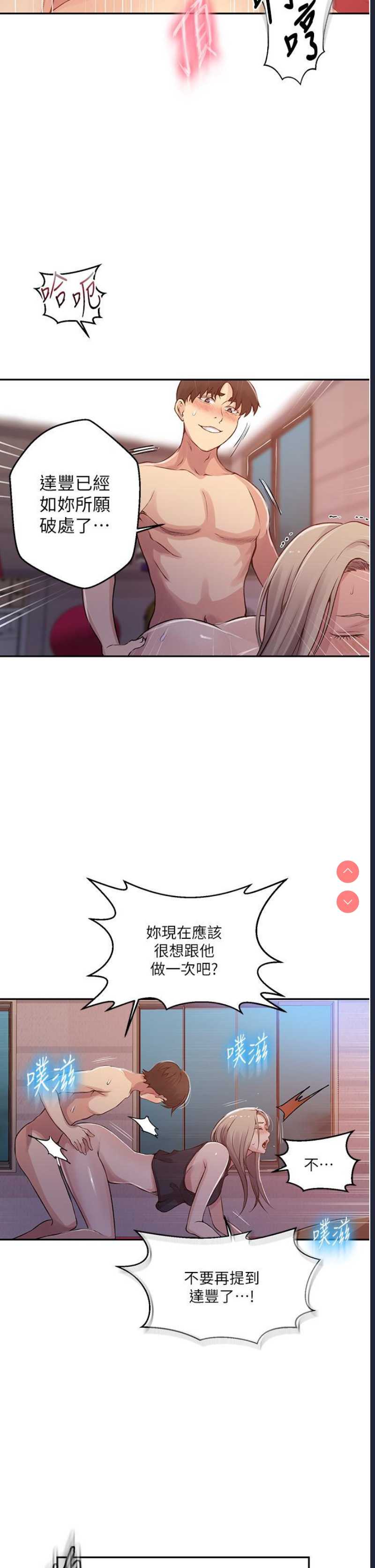 秘密教学