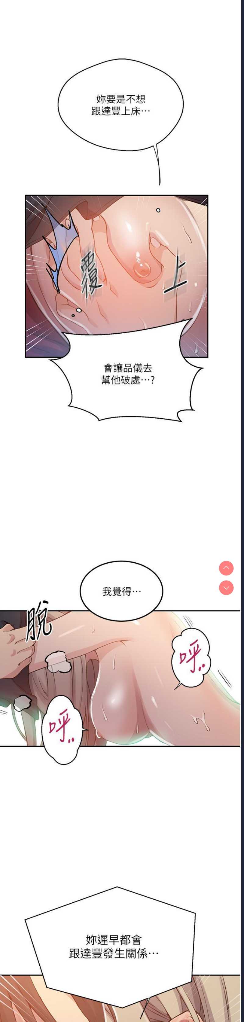 秘密教学