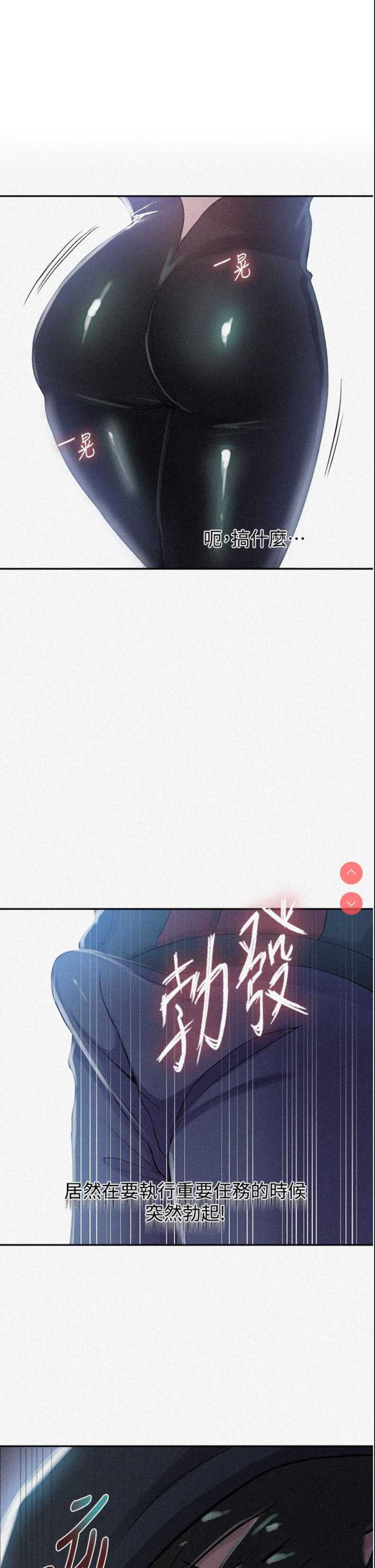 秘密教学
