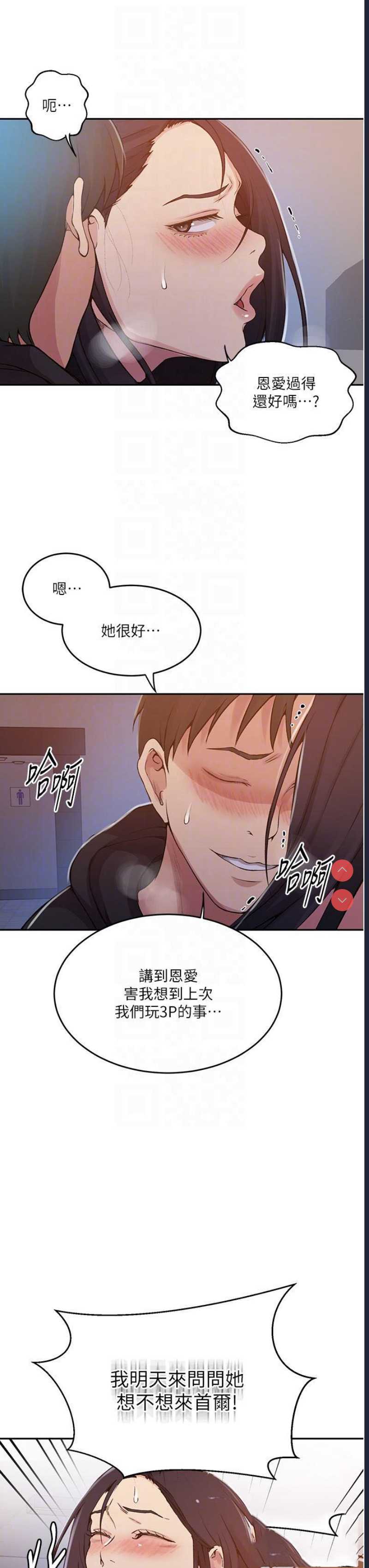 秘密教学