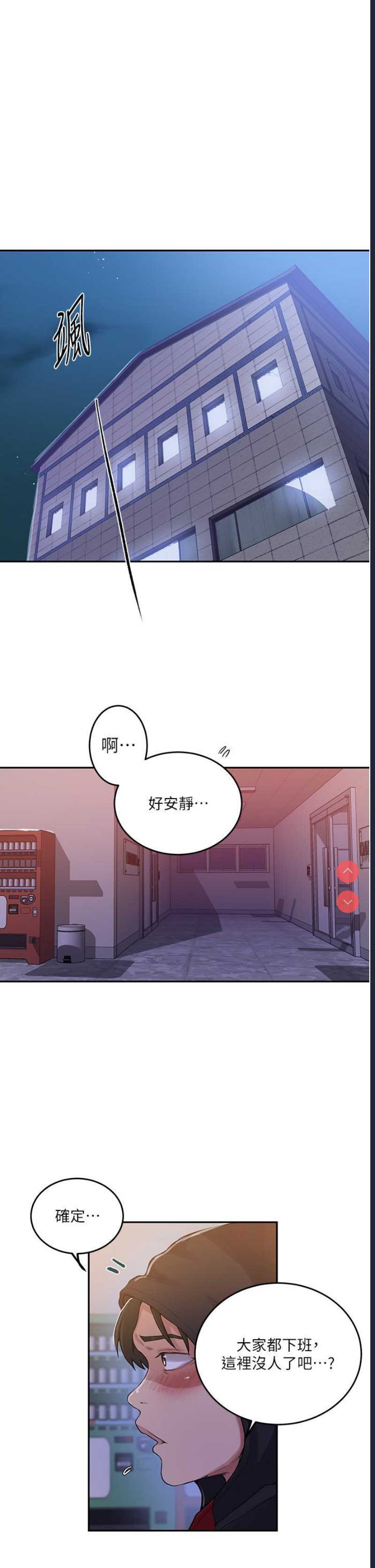 秘密教学