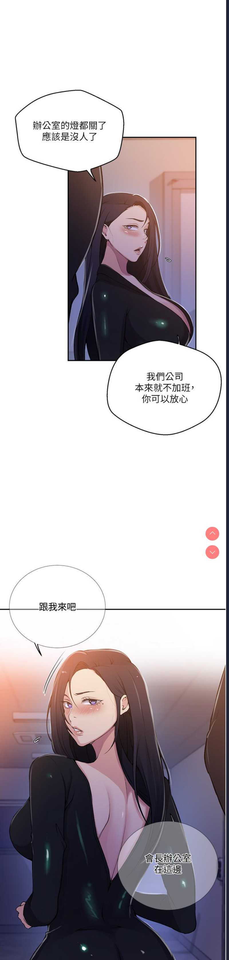 秘密教学