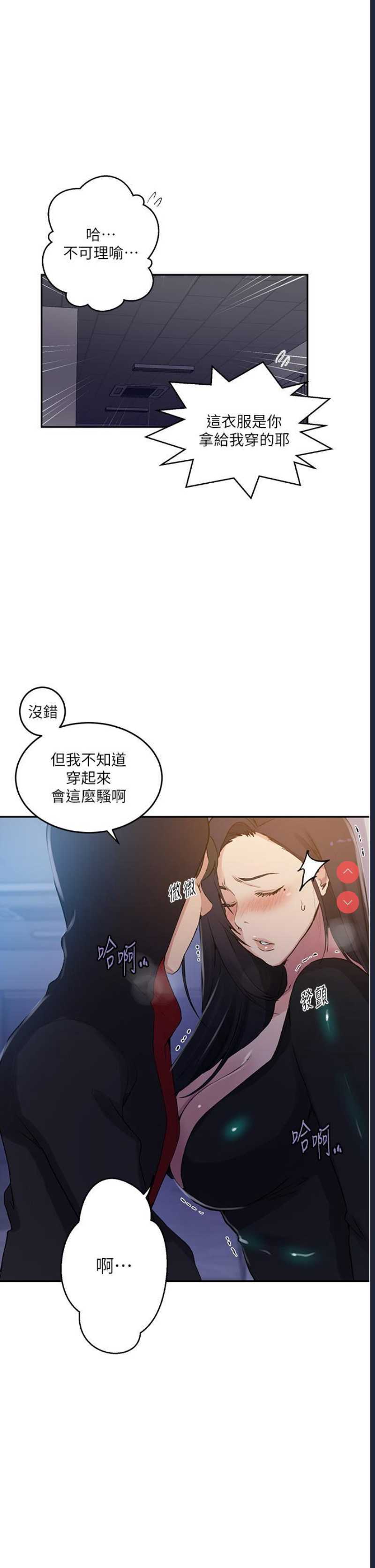 秘密教学