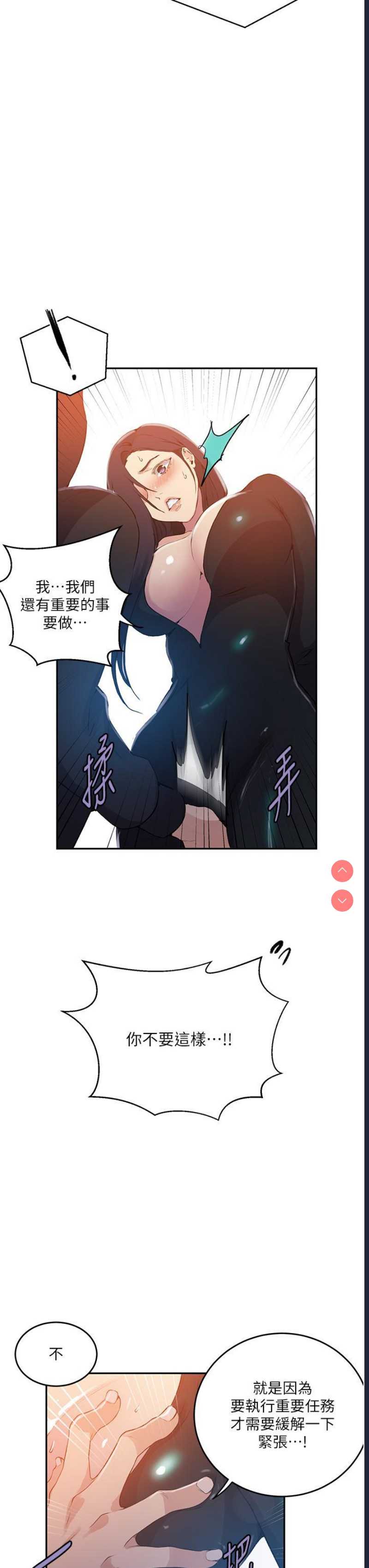 秘密教学