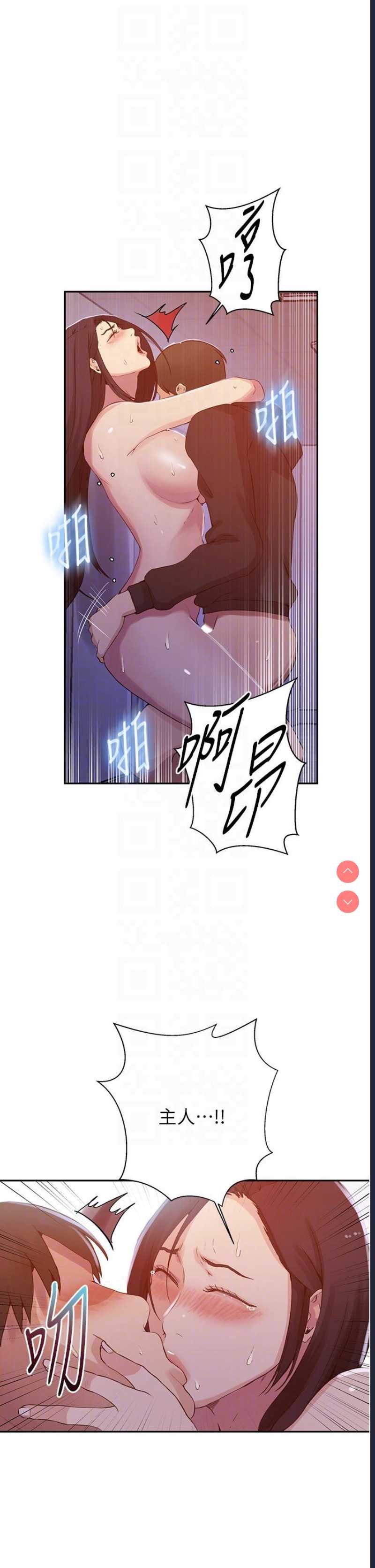 秘密教学