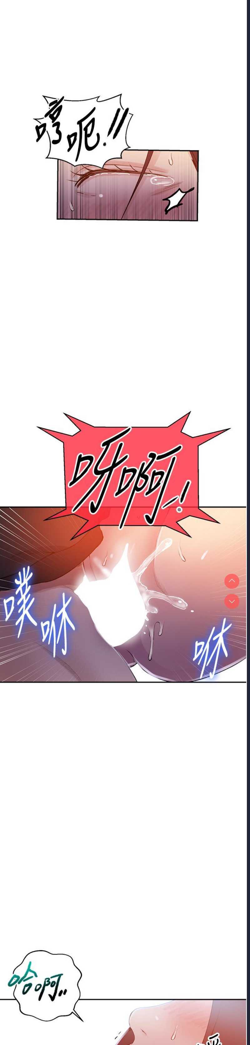 秘密教学