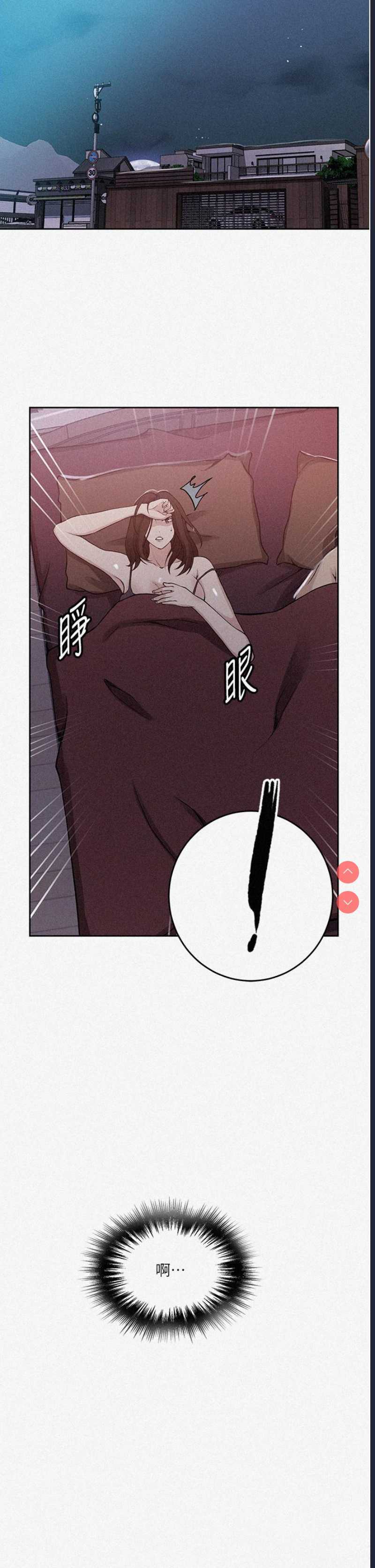 秘密教学