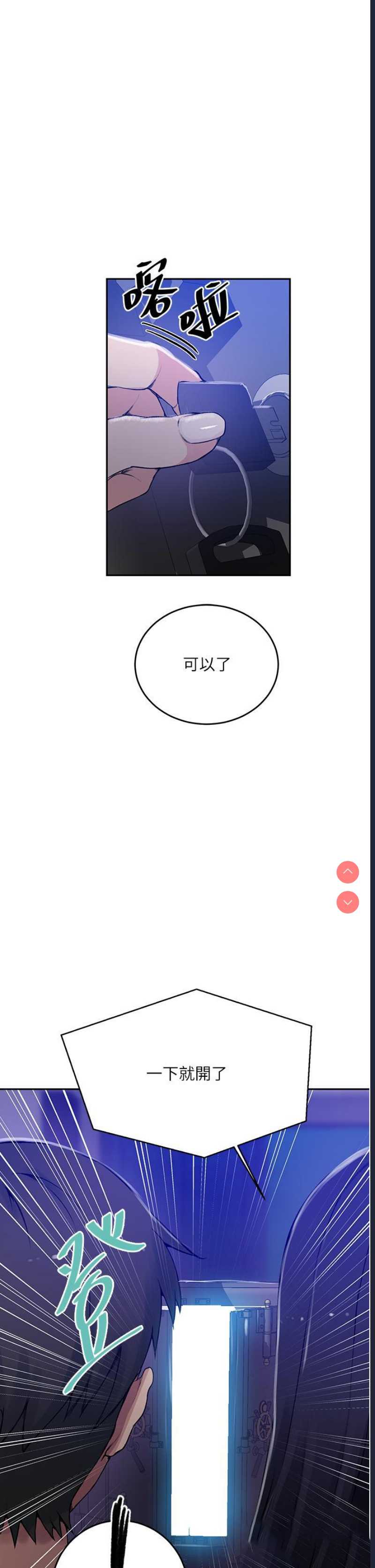 秘密教学