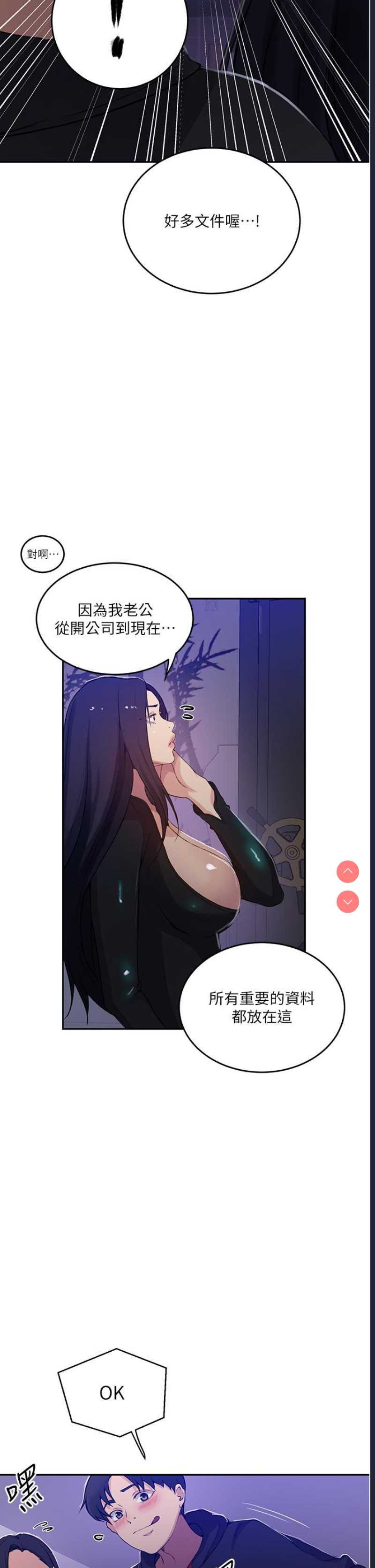 秘密教学