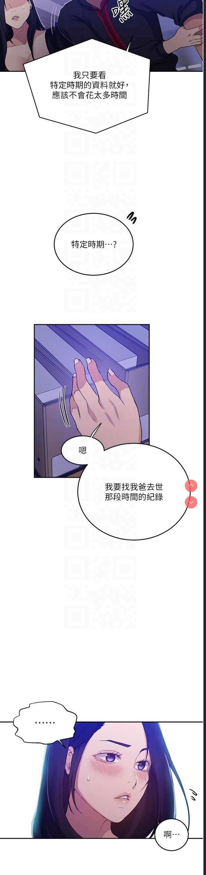 秘密教学