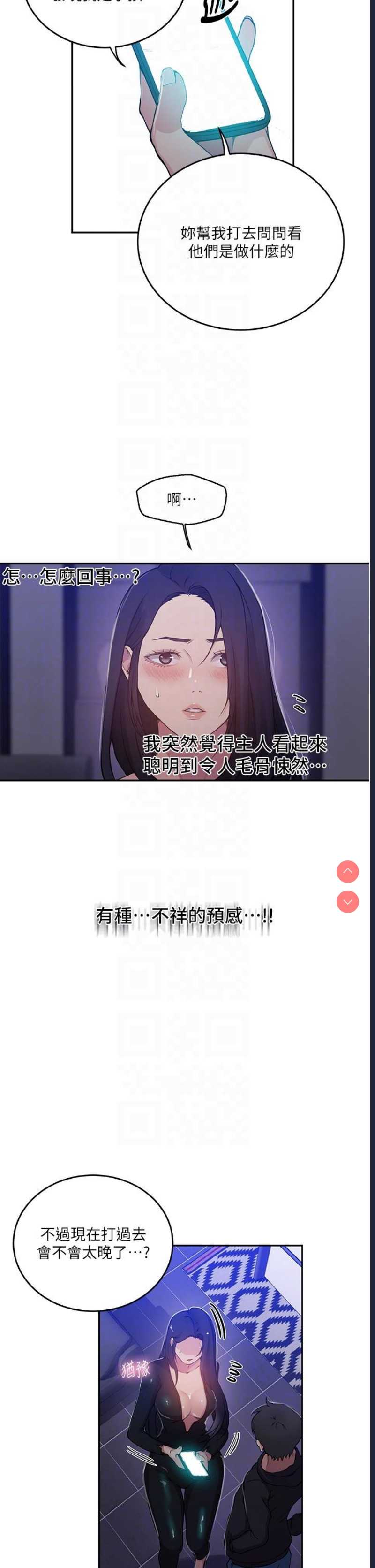 秘密教学