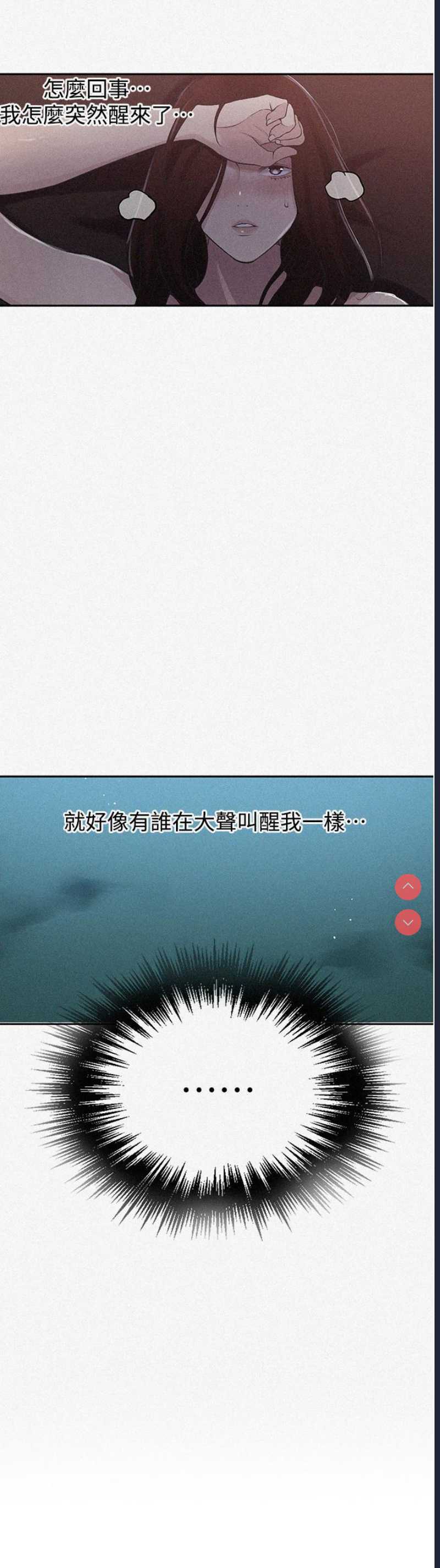 秘密教学