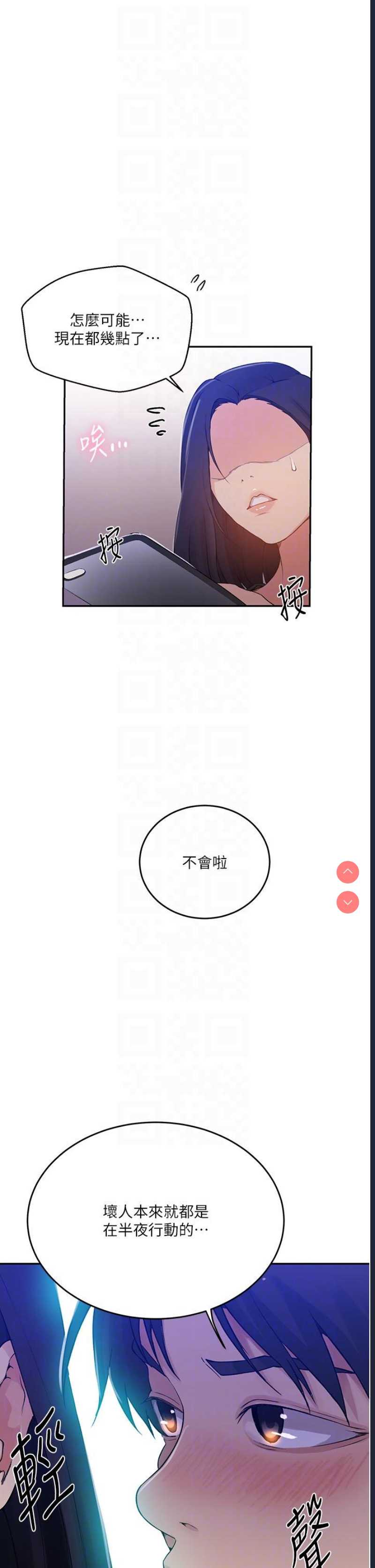秘密教学