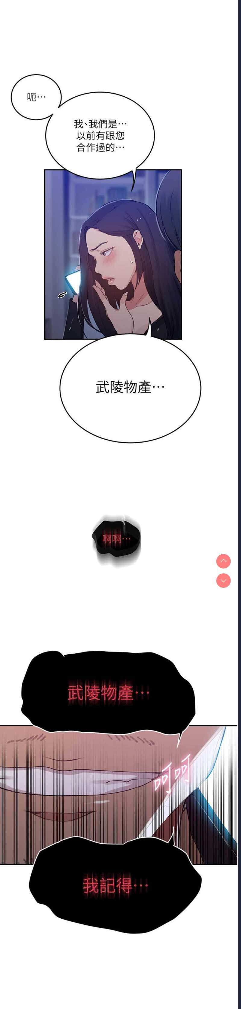 秘密教学