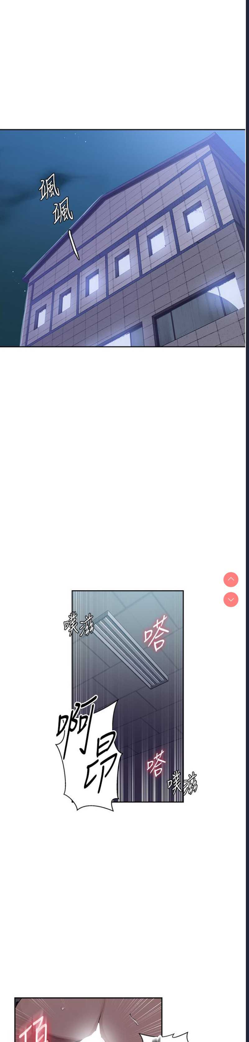 秘密教学
