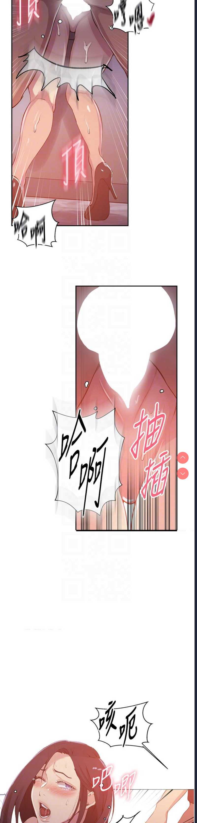 秘密教学