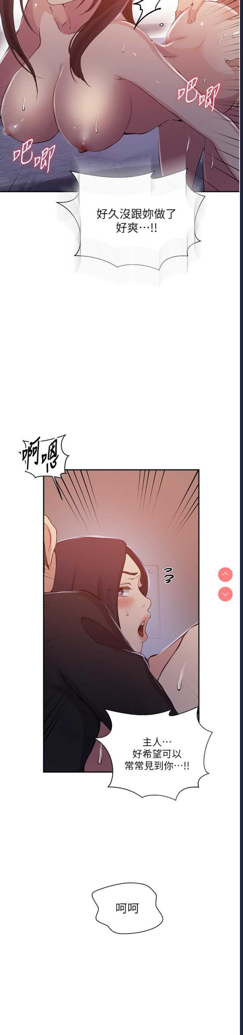 秘密教学