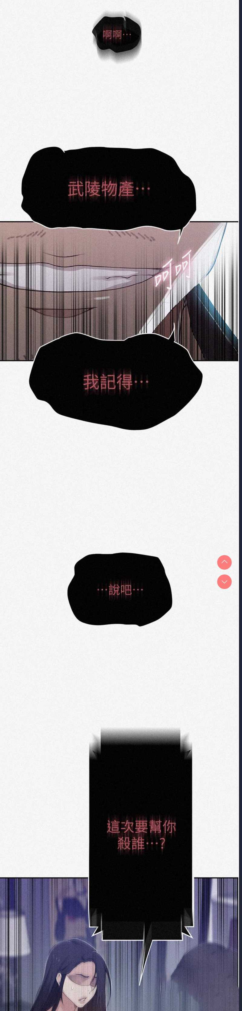 秘密教学