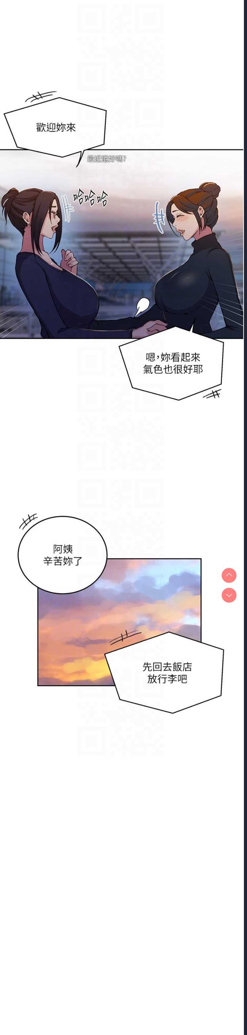 秘密教学