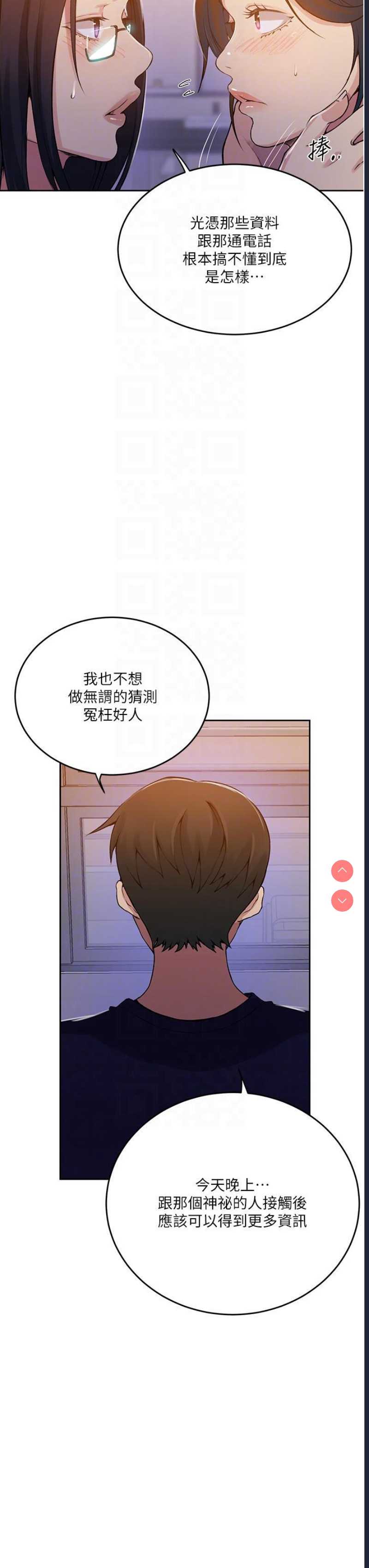 秘密教学