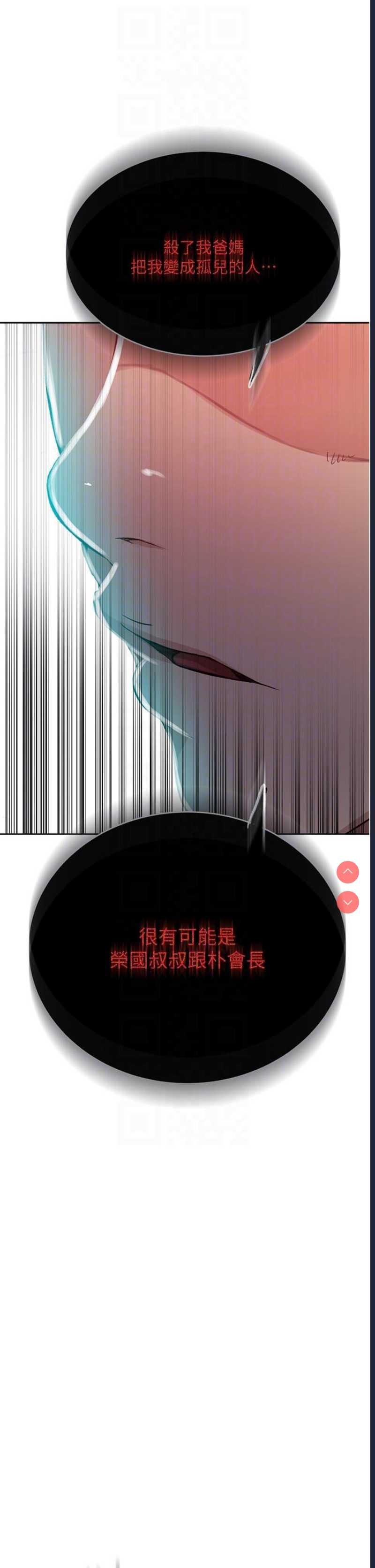 秘密教学