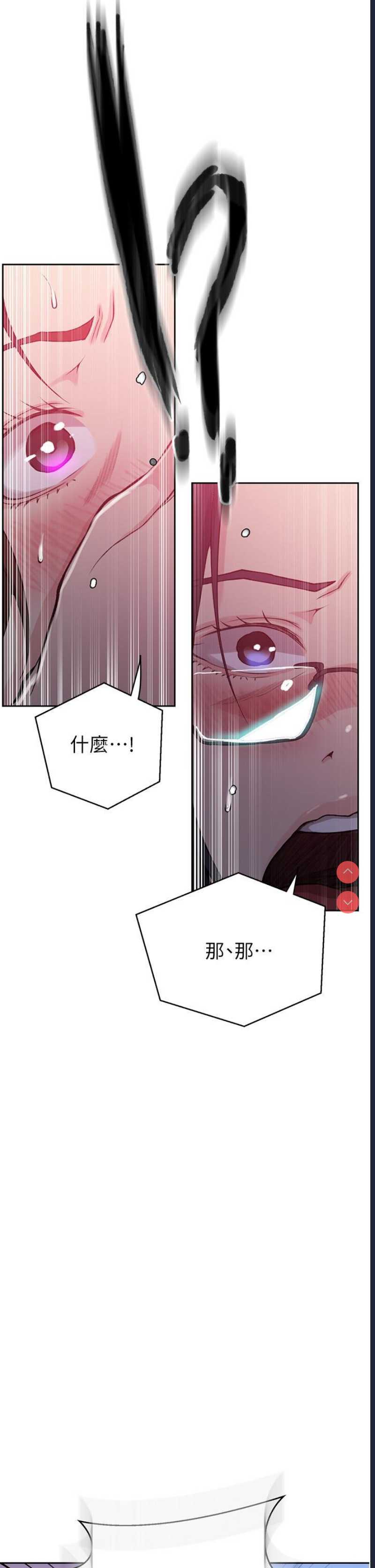 秘密教学