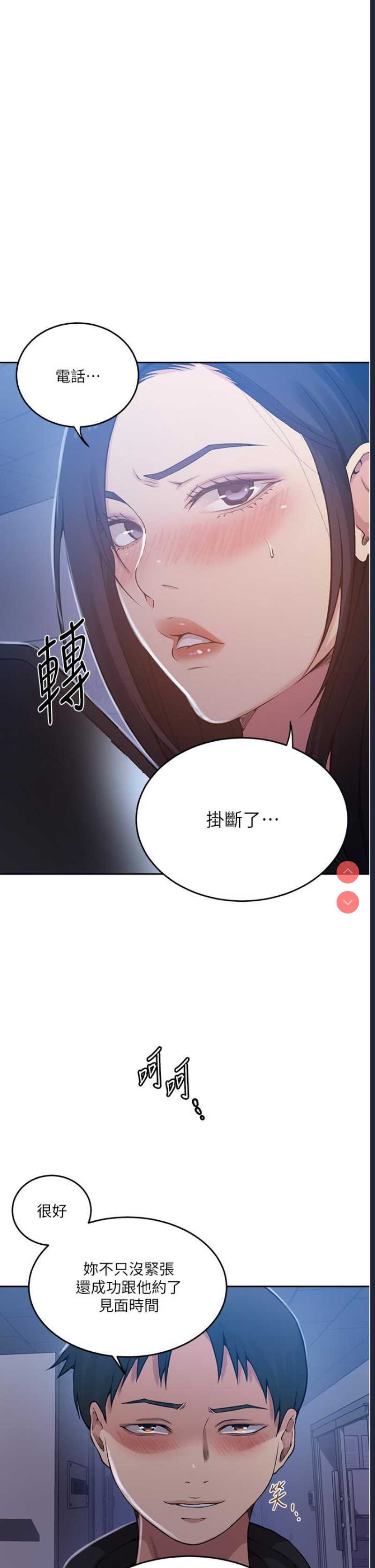 秘密教学