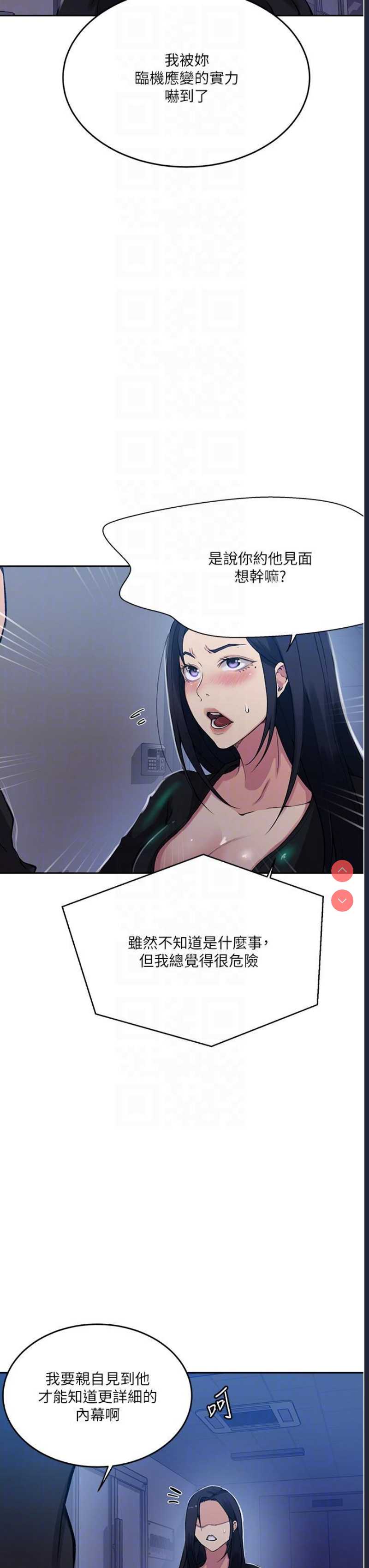 秘密教学