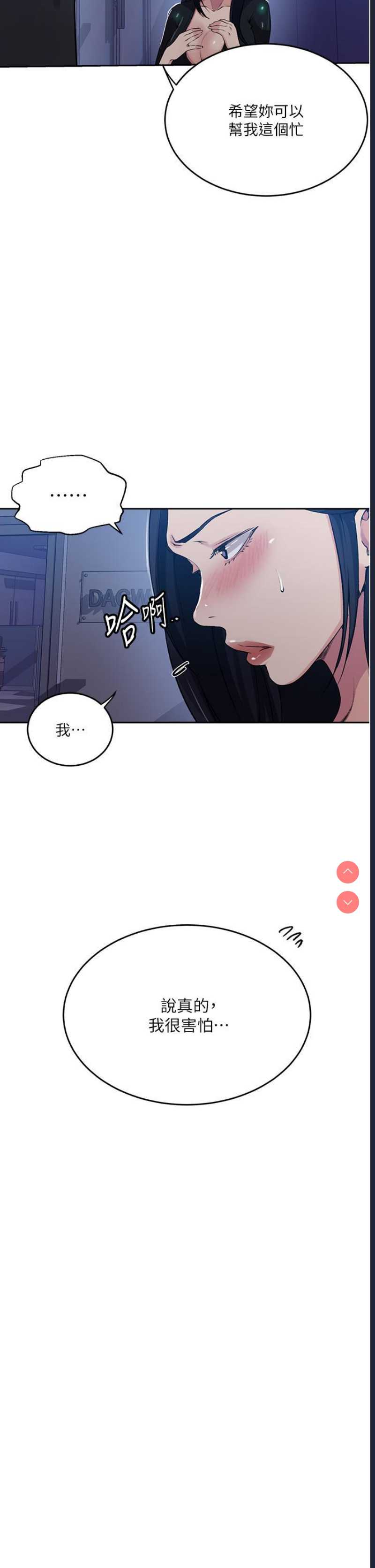 秘密教学